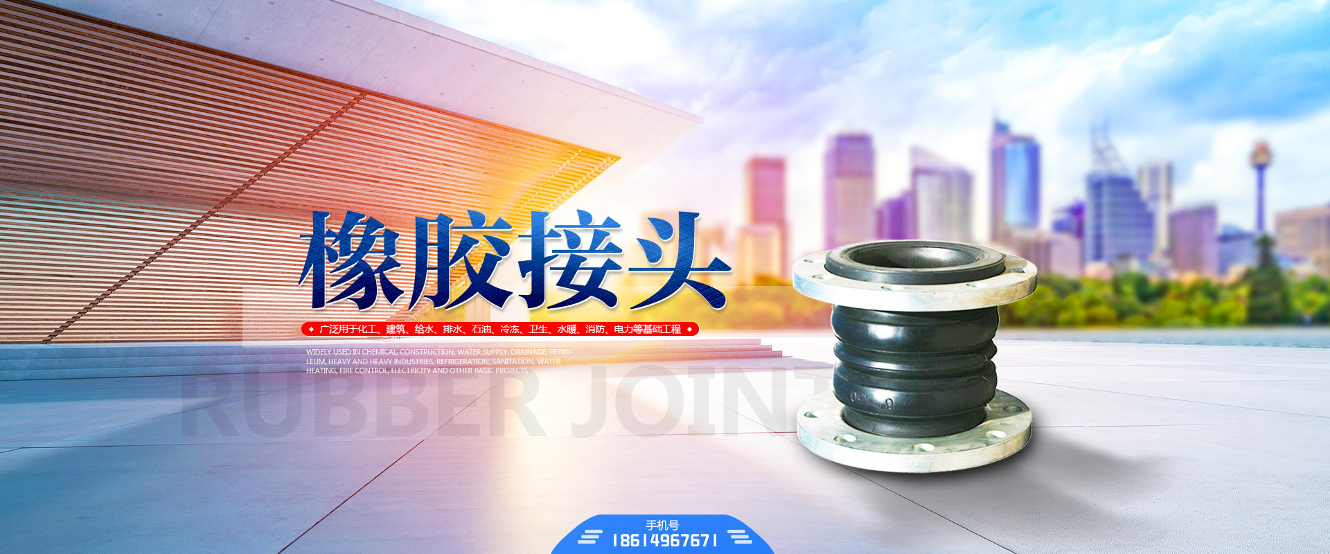 絕緣骨架banner背景